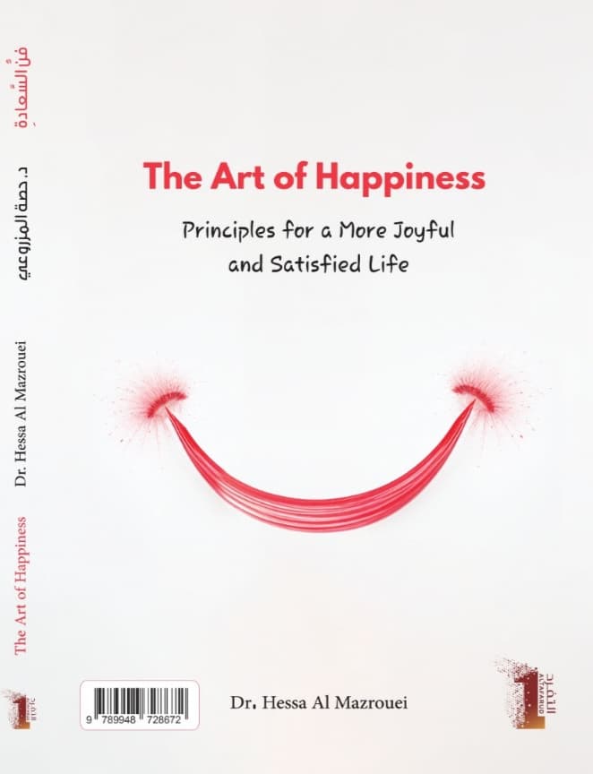 فنّ السَّعادةِ مبادئٌ لحياةٍ أكثرَ بهجةً ورضاً - thumbnail 3