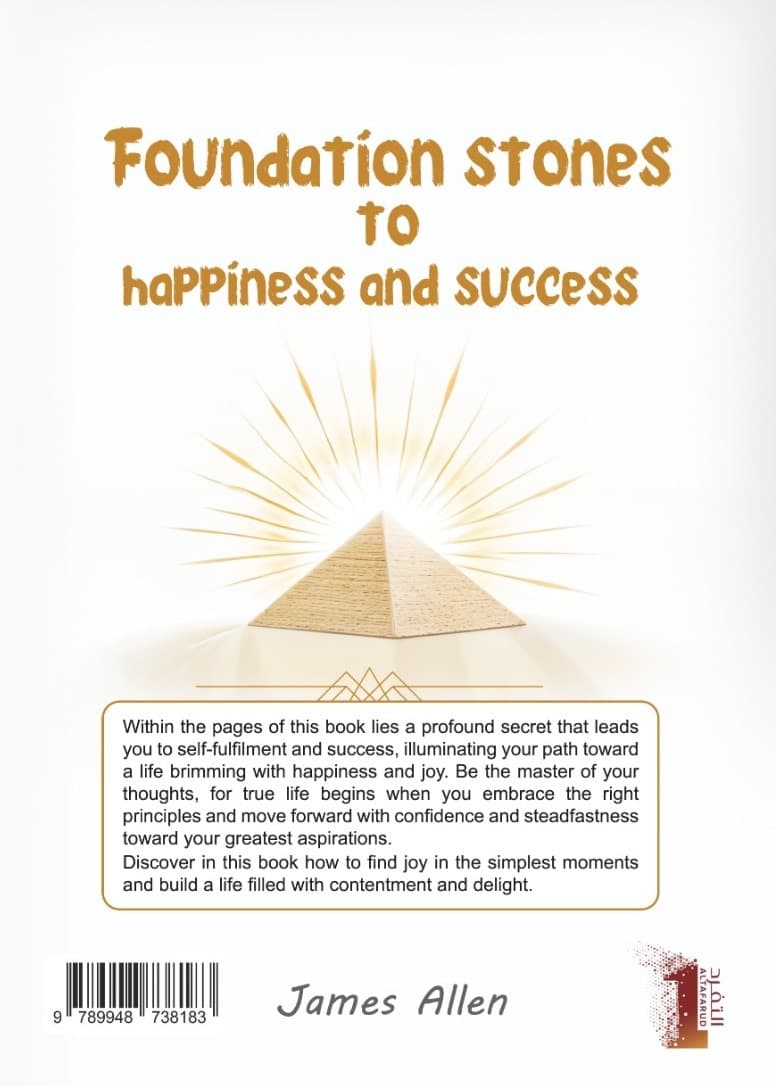 الركائز الأساسية للسعادة والنجاح Foundation stones to happiness and success   - thumbnail 3