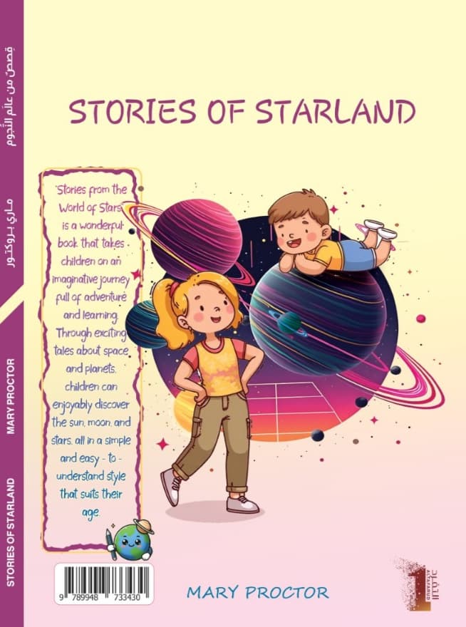 قصص من عالم النجوم STORIES OF STARLAND - thumbnail 3