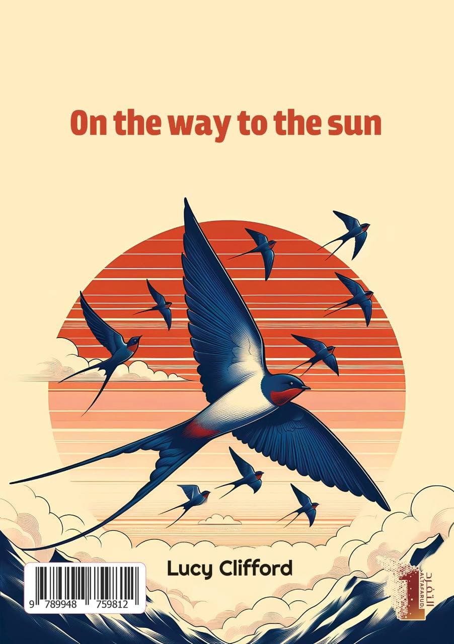 في الطريق إلى الشمس - thumbnail 3