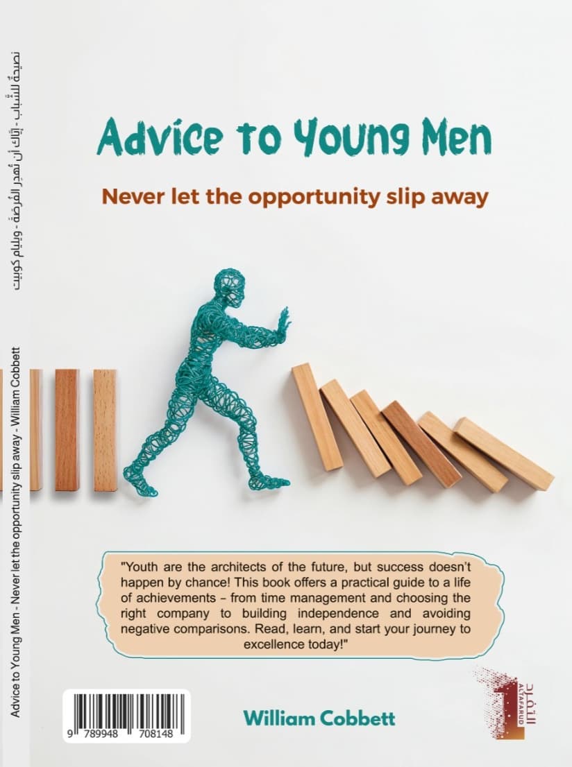 نصيحة للشباب Advice to Young Men - thumbnail 3