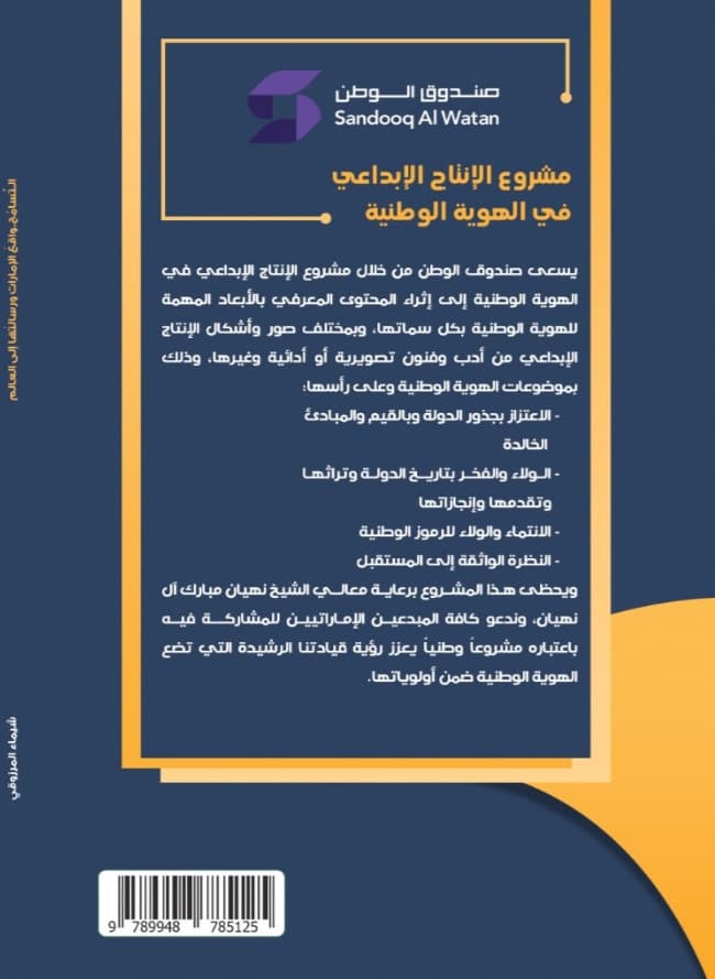 التسامح واقع الإمارات ورسالتها إلى العالم - thumbnail 3